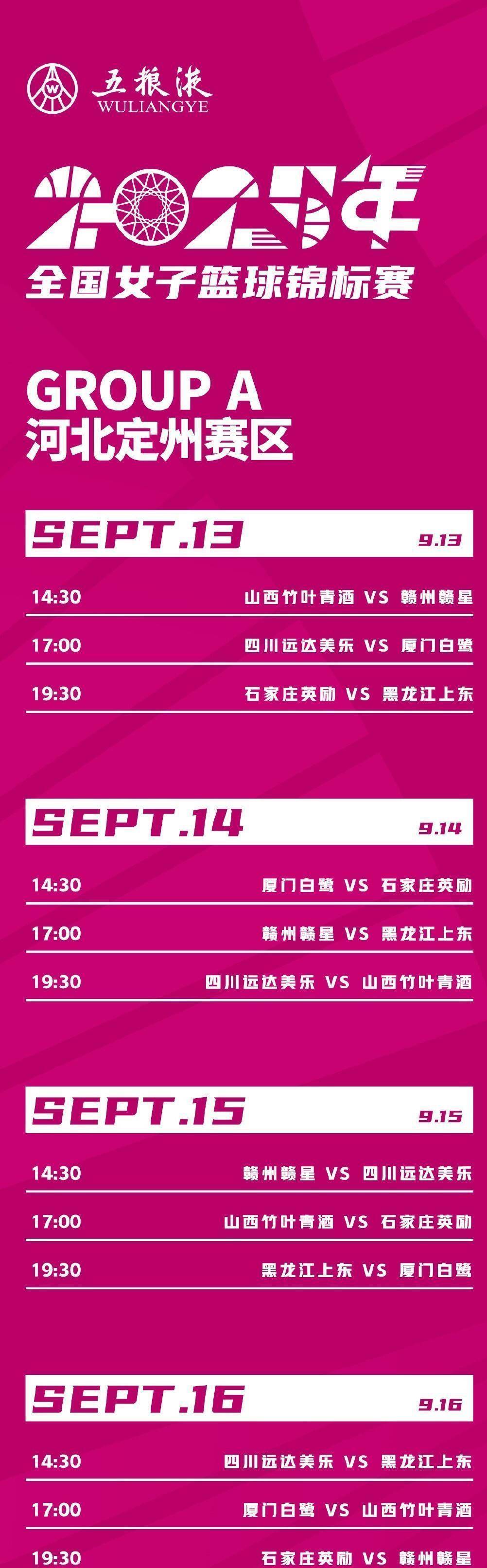 关键时刻拉齐奥外线爆发：CBA季后赛节点到来，目标明确，赛程密集仍需轮换的简单介绍-爱游戏