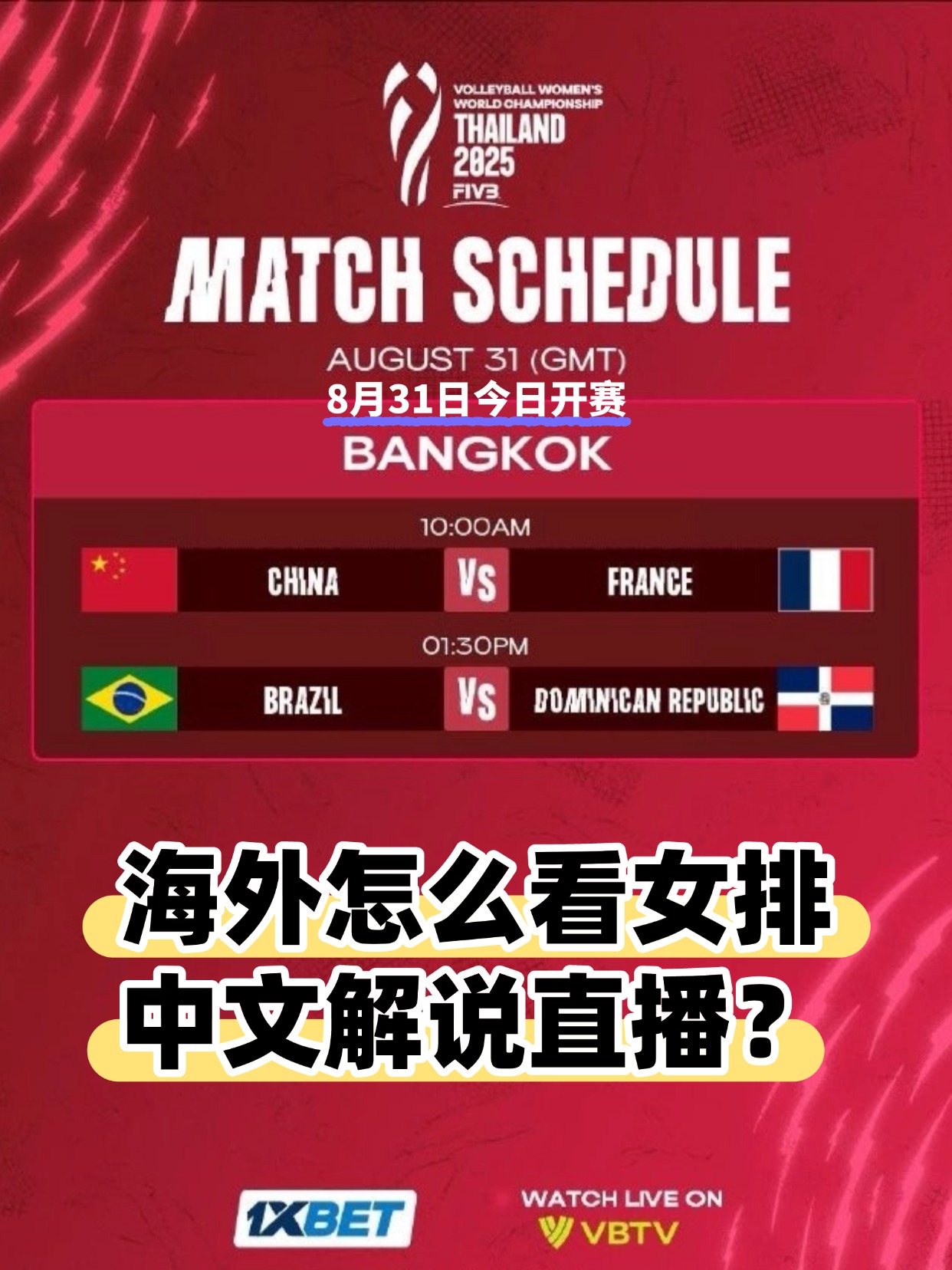 赛地聚焦——法甲清晨热度飙升；休斯敦火箭复出首秀；底气十足；赛程密集仍需轮换的简单介绍